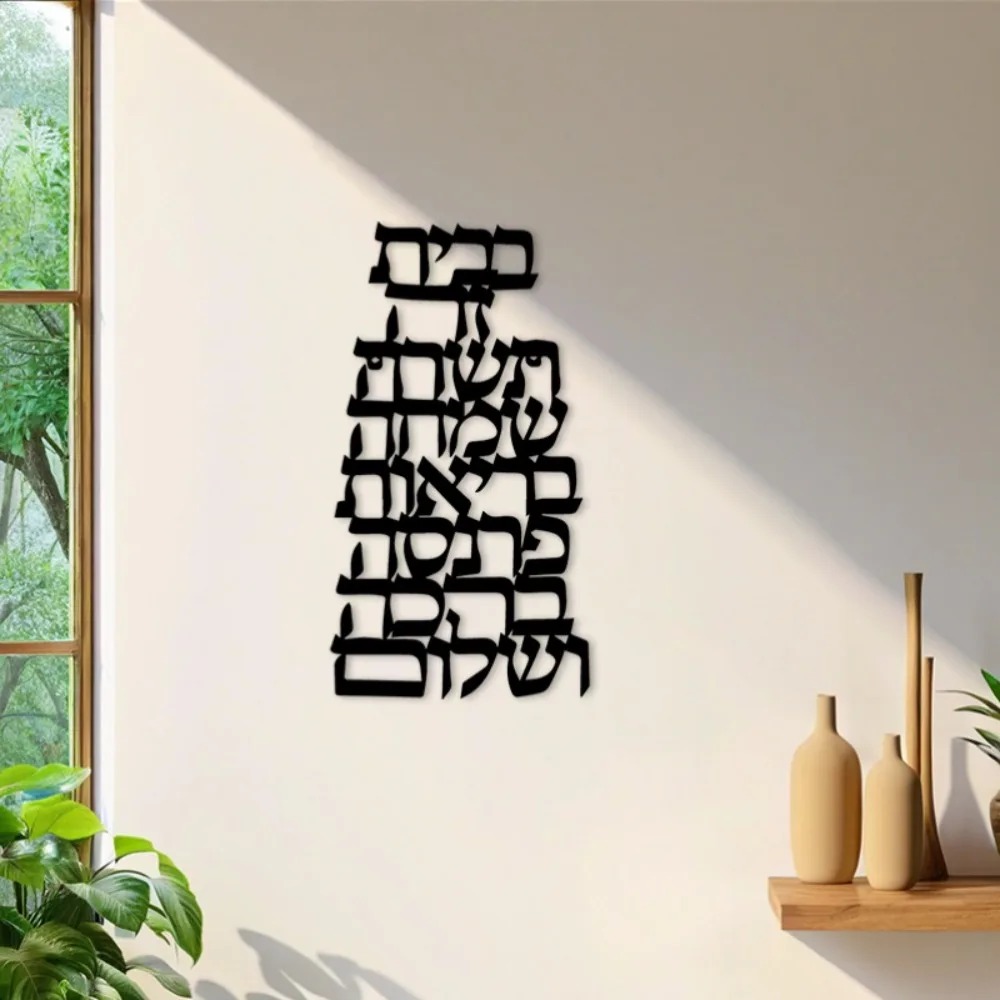 Art & Craft Fair - CIFBUY 철제 벽 장식 빈티지 히브리어
