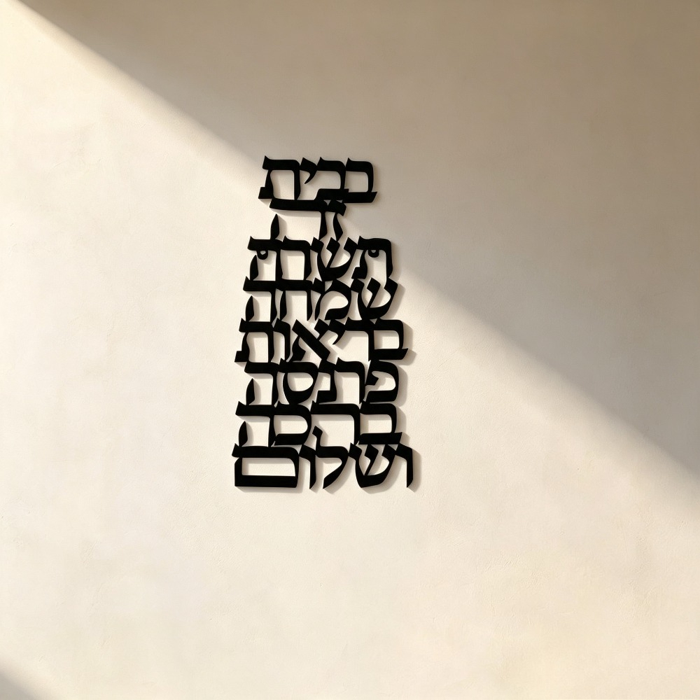 CIFBUY 철제 벽 장식 빈티지 히브리어 캘리그라피  - Art & Craft Fair 리뷰 및 가격