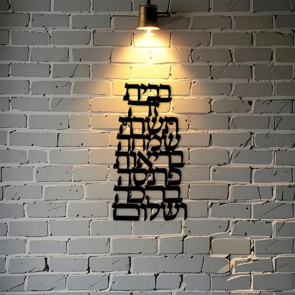 CIFBUY 철제 벽 장식 빈티지 히브리어 캘리그라피  - Art & Craft Fair 리뷰 및 가격