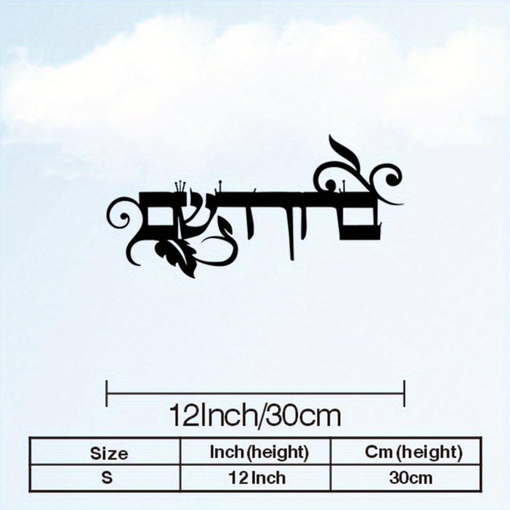 CIFBUY 철제 벽 장식 히브리어 웰컴 브루킴 하바임 - Art & Craft Fair 리뷰 및 가격