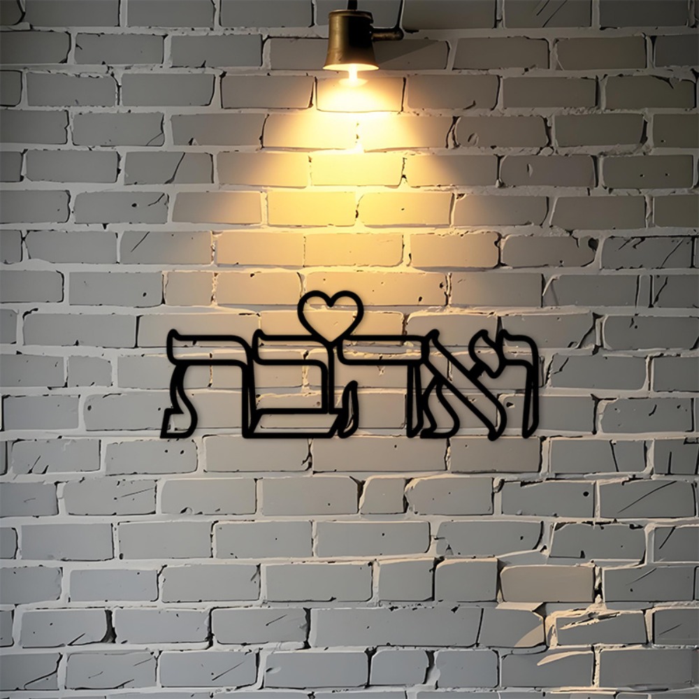 CIFBUY 철제 벽 장식 히브리어 사랑 문구 금속 조 - Art & Craft Fair 리뷰 및 가격